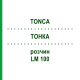 ТОНКА (TONCA) LM 100 раствор 10 мл - Гомеопатия ARCANA DR.SEWERIN