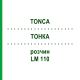 ТОНКА (TONCA) LM 110 раствор 10 мл - Гомеопатия ARCANA DR.SEWERIN
