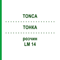 ТОНКА (TONCA) LM 14 розчин 10 мл - Гомеопатія ARCANA DR.SEWERIN