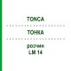 ТОНКА (TONCA) LM 14 раствор 10 мл - Гомеопатия ARCANA DR.SEWERIN