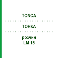 ТОНКА (TONCA) LM 15 розчин 10 мл - Гомеопатія ARCANA DR.SEWERIN