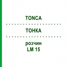 ТОНКА (TONCA) LM 15 раствор 10 мл - Гомеопатия ARCANA DR.SEWERIN