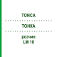 ТОНКА (TONCA) LM 18 раствор 10 мл - Гомеопатия ARCANA DR.SEWERIN