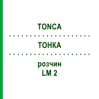 ТОНКА (TONCA) LM 2 розчин 10 мл - Гомеопатія ARCANA DR.SEWERIN