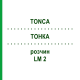 ТОНКА (TONCA) LM 2 раствор 10 мл - Гомеопатия ARCANA DR.SEWERIN