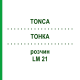 ТОНКА (TONCA) LM 21 раствор 10 мл - Гомеопатия ARCANA DR.SEWERIN
