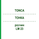 ТОНКА (TONCA) LM 23 раствор 10 мл - Гомеопатия ARCANA DR.SEWERIN