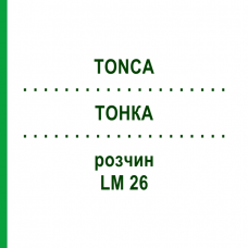 ТОНКА (TONCA) LM 26 раствор 10 мл - Гомеопатия ARCANA DR.SEWERIN