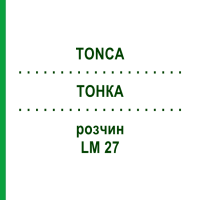 ТОНКА (TONCA) LM 27 розчин 10 мл - Гомеопатія ARCANA DR.SEWERIN