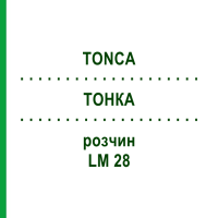 ТОНКА (TONCA) LM 28 розчин 10 мл - Гомеопатія ARCANA DR.SEWERIN