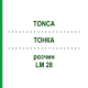 ТОНКА (TONCA) LM 28 раствор 10 мл - Гомеопатия ARCANA DR.SEWERIN