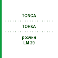 ТОНКА (TONCA) LM 29 розчин 10 мл - Гомеопатія ARCANA DR.SEWERIN