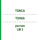 ТОНКА (TONCA) LM 3 раствор 10 мл - Гомеопатия ARCANA DR.SEWERIN