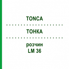 ТОНКА (TONCA) LM 36 раствор 10 мл - Гомеопатия ARCANA DR.SEWERIN