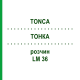 ТОНКА (TONCA) LM 36 раствор 10 мл - Гомеопатия ARCANA DR.SEWERIN