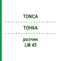 ТОНКА (TONCA) LM 45 розчин 10 мл - Гомеопатія ARCANA DR.SEWERIN