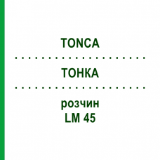ТОНКА (TONCA) LM 45 раствор 10 мл - Гомеопатия ARCANA DR.SEWERIN