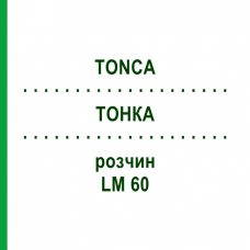 ТОНКА (TONCA) LM 60 раствор 10 мл - Гомеопатия ARCANA DR.SEWERIN