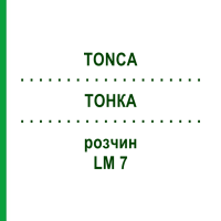 ТОНКА (TONCA) LM 7 розчин 10 мл - Гомеопатія ARCANA DR.SEWERIN
