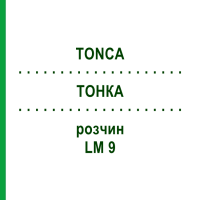 ТОНКА (TONCA) LM 9 розчин 10 мл - Гомеопатія ARCANA DR.SEWERIN