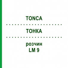 ТОНКА (TONCA) LM 9 раствор 10 мл - Гомеопатия ARCANA DR.SEWERIN