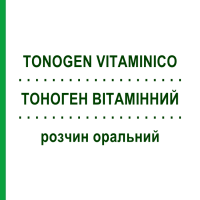ТОНОГЕН ВІТАМІННИЙ (TONOGEN VITAMINICO) розчин оральний 1 шт - Вітаміни групи B ABC FARMACEUTICI