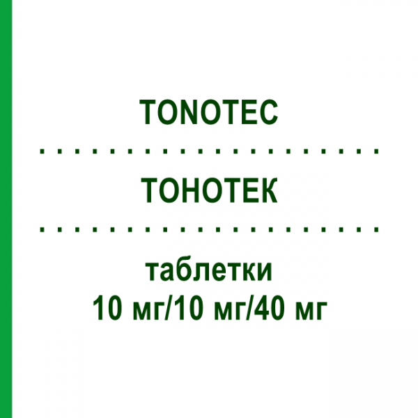 ТОНОТЕК (TONOTEC) 10 мг/10 мг/40 мг таблетки 100 шт - Аторвастатин, Амлодипін, Раміприл APONTIS PHARMA