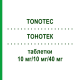 ТОНОТЕК (TONOTEC) 10 мг/10 мг/40 мг таблетки 100 шт - Аторвастатин, Амлодипин, Рамиприл APONTIS PHARMA