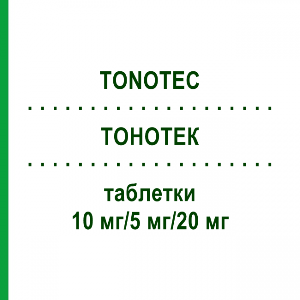 ТОНОТЕК (TONOTEC) 10 мг/5 мг/20 мг таблетки 100 шт - Аторвастатин, Амлодипін, Раміприл APONTIS PHARMA