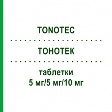 ТОНОТЕК (TONOTEC) 5 мг/5 мг/10 мг таблетки 100 шт - Аторвастатин, Амлодипин, Рамиприл APONTIS PHARMA