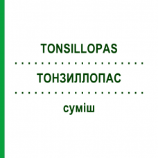 ТОНЗИЛЛОПАС (TONSILLOPAS) смесь 20 мл - Гомеопатия PASCOE