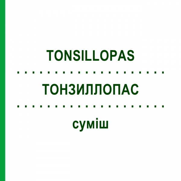 ТОНЗИЛЛОПАС (TONSILLOPAS) смесь 20 мл - Гомеопатия PASCOE