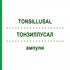 ТОНЗИЛЛУСАЛ (TONSILLUSAL) ампули 20x2 мл - Активні речовини BIOKANOL PHARMA