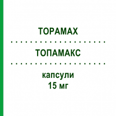 ТОПАМАКС (TOPAMAX) 15 мг капсулы 60 шт - Топирамат JANSSEN CILAG