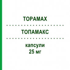 ТОПАМАКС (TOPAMAX) 25 мг капсулы 60 шт - Топирамат JANSSEN CILAG