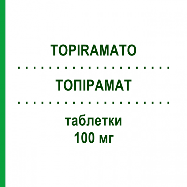 ТОПІРАМАТ (TOPIRAMATO) 100 мг таблетки 60 шт - Топірамат AUROBINDO PHARMA