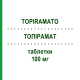 ТОПІРАМАТ (TOPIRAMATO) 100 мг таблетки 60 шт - Топірамат EG