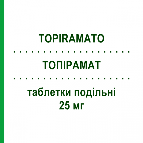 ТОПІРАМАТ (TOPIRAMATO) 25 мг таблетки подільні 60 шт - Топірамат EG