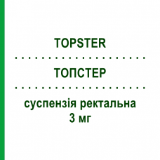 ТОПСТЕР (TOPSTER) 3 мг суспензия ректальная 10 шт - Беклометазон ALFASIGMA