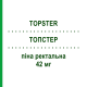 ТОПСТЕР (TOPSTER) 42 мг пена ректальная 35 мл - Беклометазон ALFASIGMA