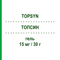 ТОПСИН (TOPSYN) 15 мг/30 г гель 30 г - Флуоцинонид TEOFARMA