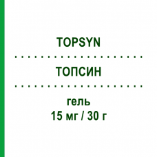 ТОПСИН (TOPSYN) 15 мг/30 г гель 30 г - Флуоцинонид TEOFARMA