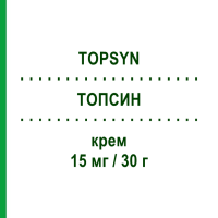 ТОПСИН (TOPSYN) 15 мг/30 г крем 30 г - Флуоцинонид TEOFARMA