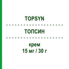 ТОПСИН (TOPSYN) 15 мг/30 г крем 30 г - Флуоцинонид TEOFARMA