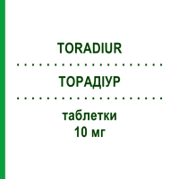 ТОРАДИУР (TORADIUR) 10 мг таблетки 14 шт - Торасемид VIATRIS
