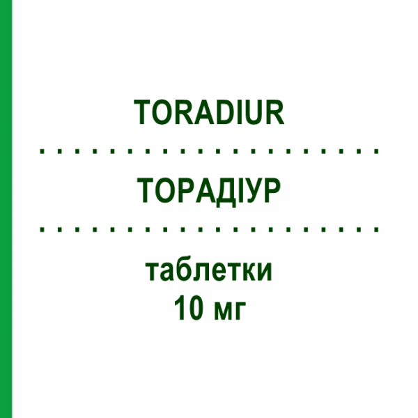 ТОРАДИУР (TORADIUR) 10 мг таблетки 14 шт - Торасемид VIATRIS
