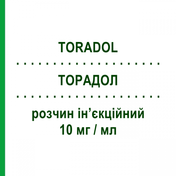 ТОРАДОЛ (TORADOL) 10 мг/мл раствор инъекционный 6 шт - Кеторолак RECORDATI