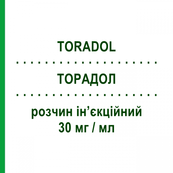 ТОРАДОЛ (TORADOL) 30 мг/мл розчин ін&rsquo;єкційний 3 шт - Кеторолак RECORDATI