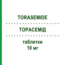 ТОРАСЕМИД (TORASEMIDE) 10 мг таблетки 14 шт - Торасемид SANDOZ