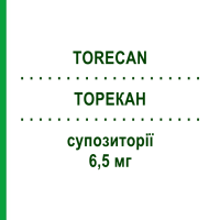ТОРЕКАН (TORECAN) 6,5 мг супозиторії 6 шт - Активні речовини SANDOZ